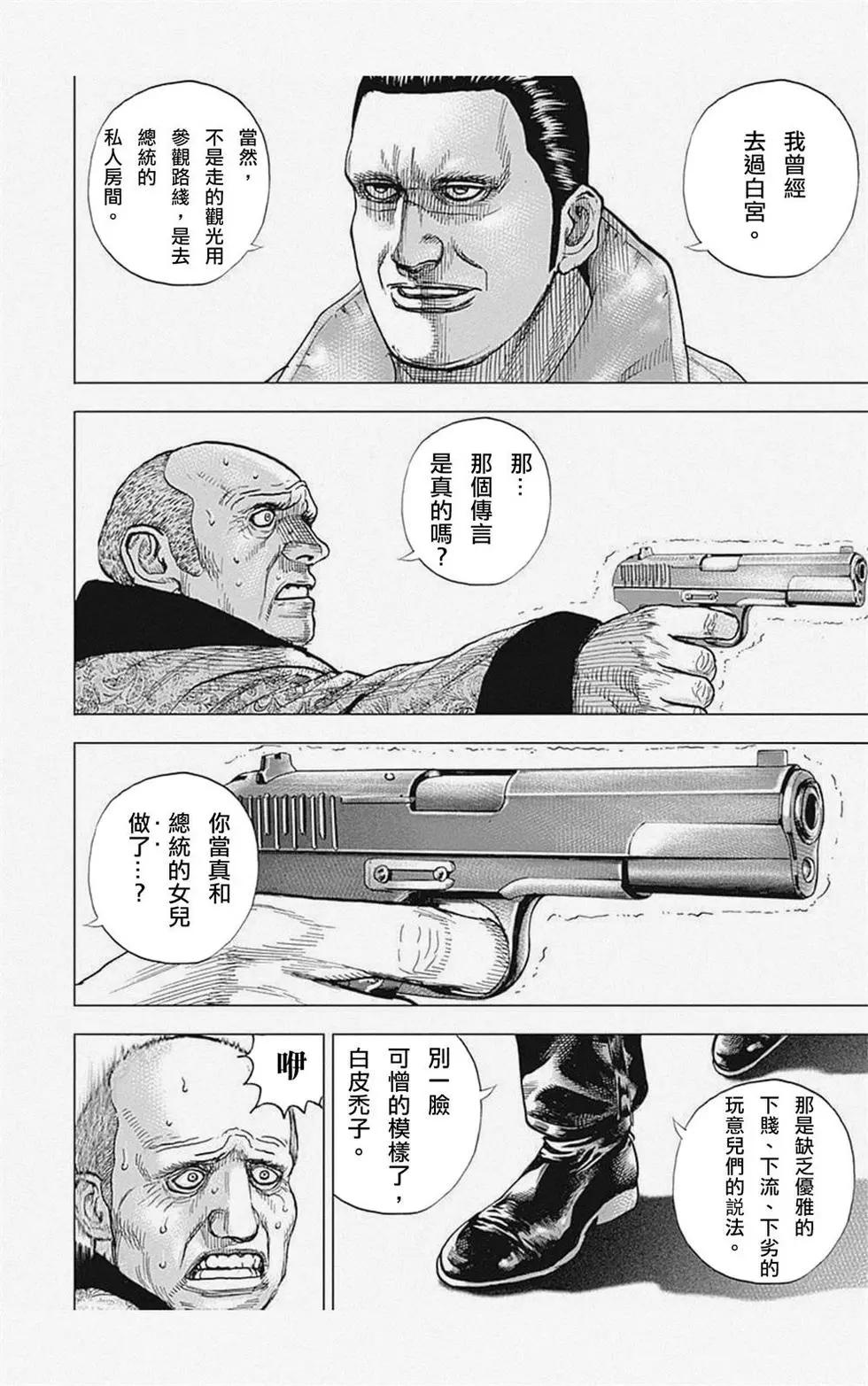 第03话5