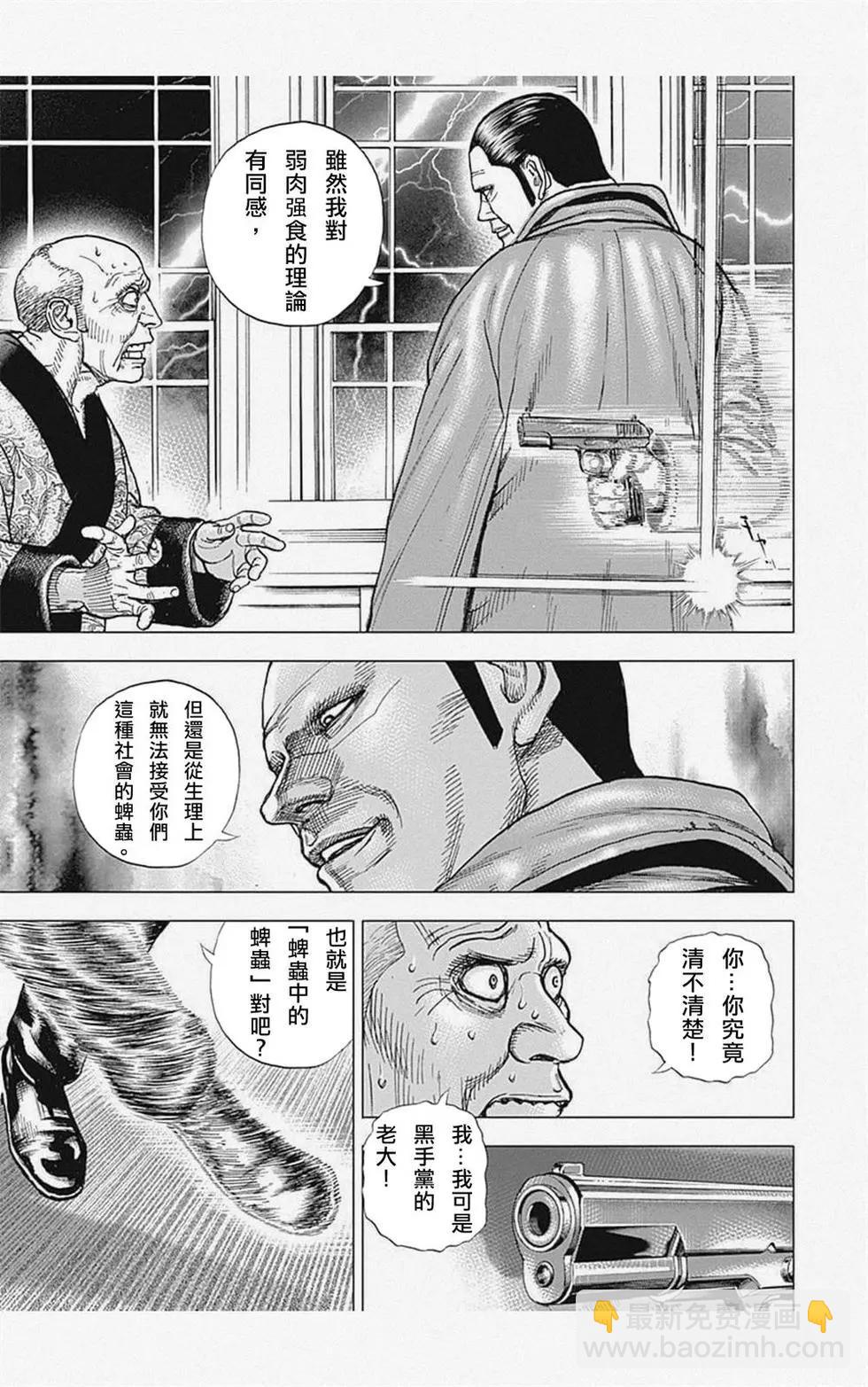 第03话8