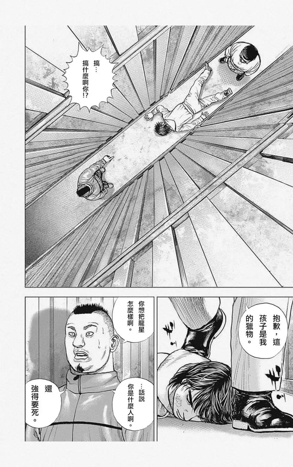 第04话11
