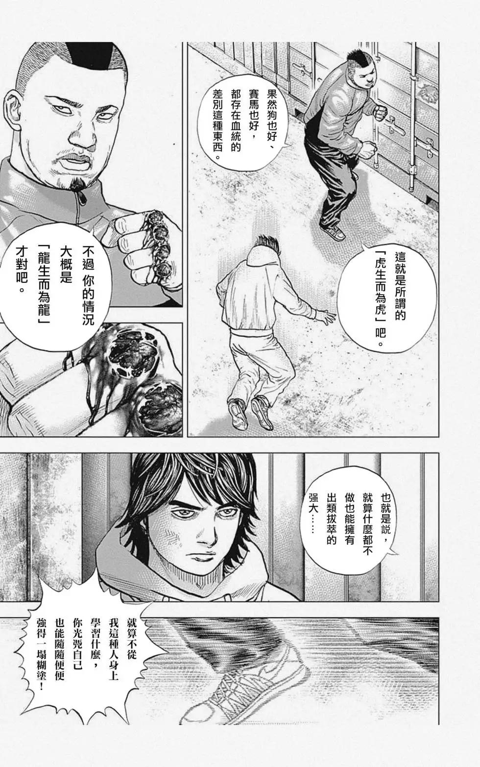第04话6