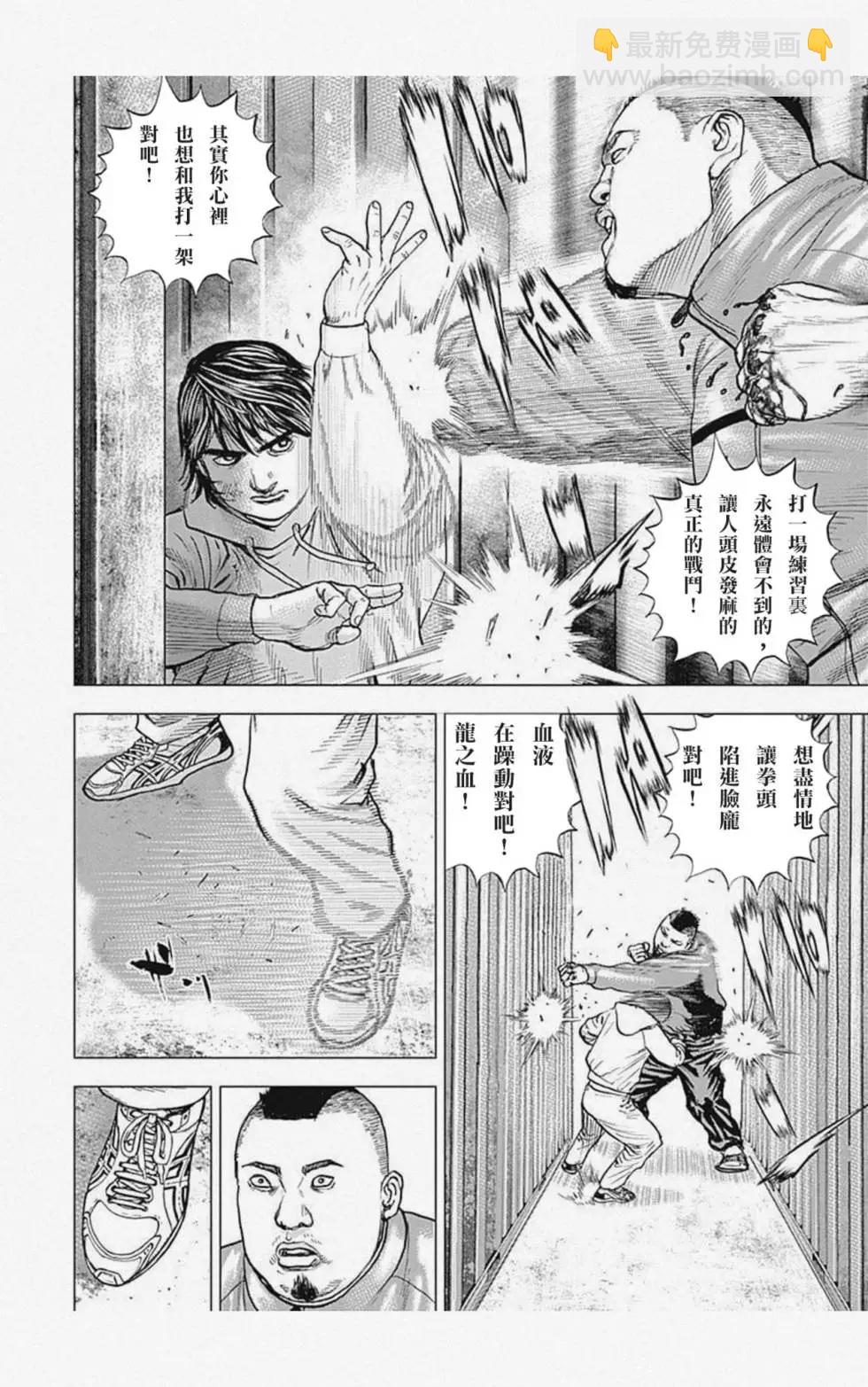 第04话7