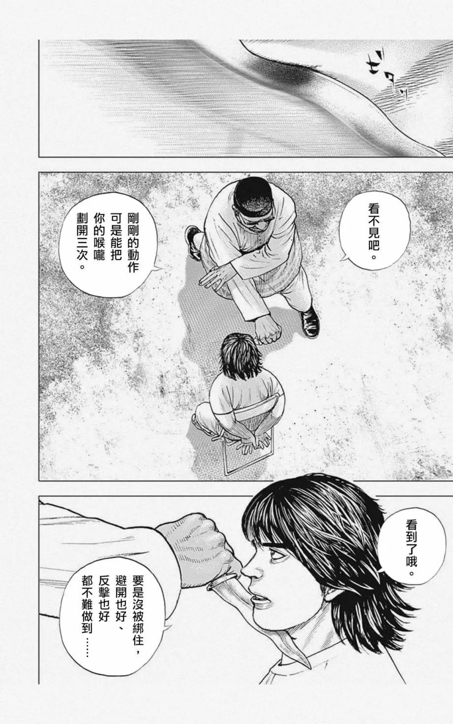 第05话7
