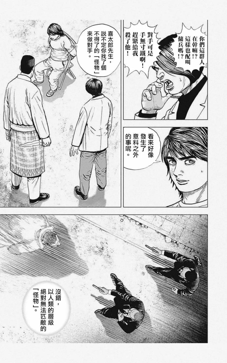 第06话10