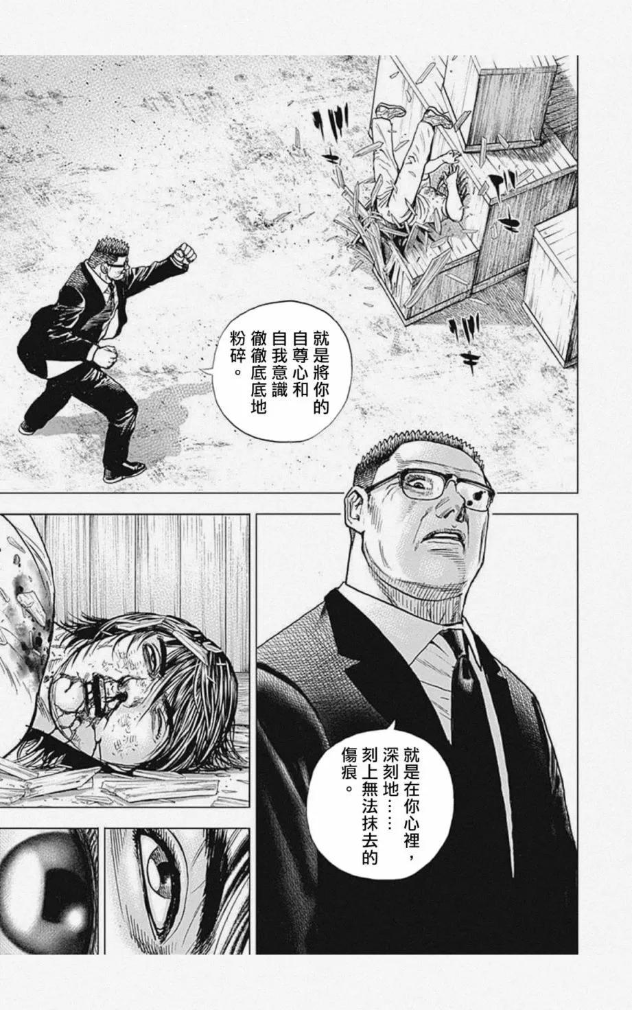 第08话10