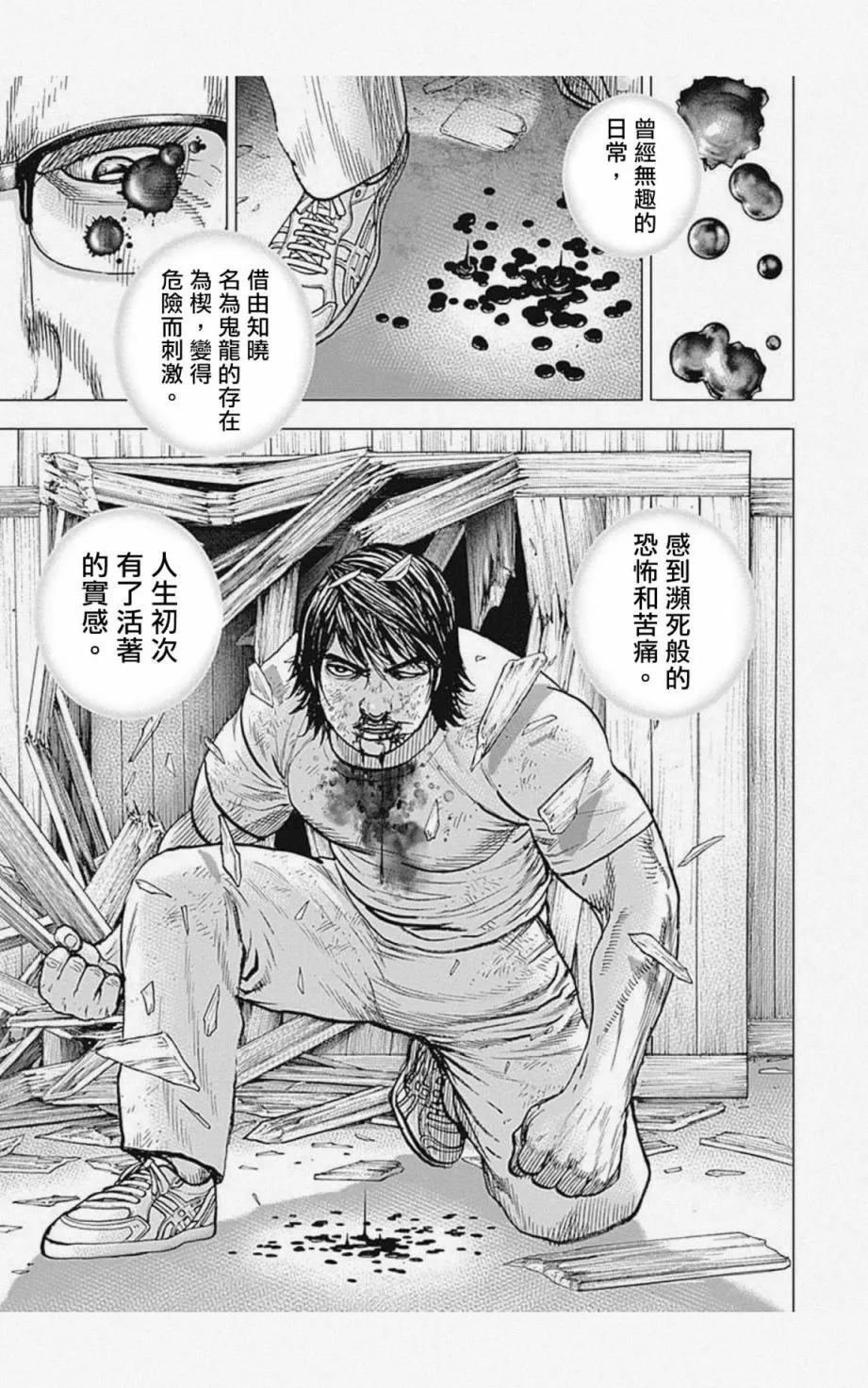 第08话14