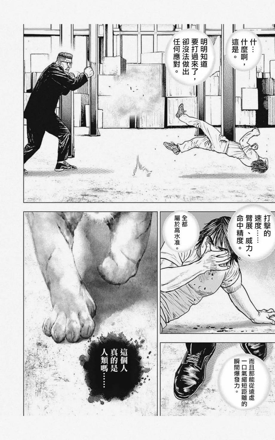 第08话3