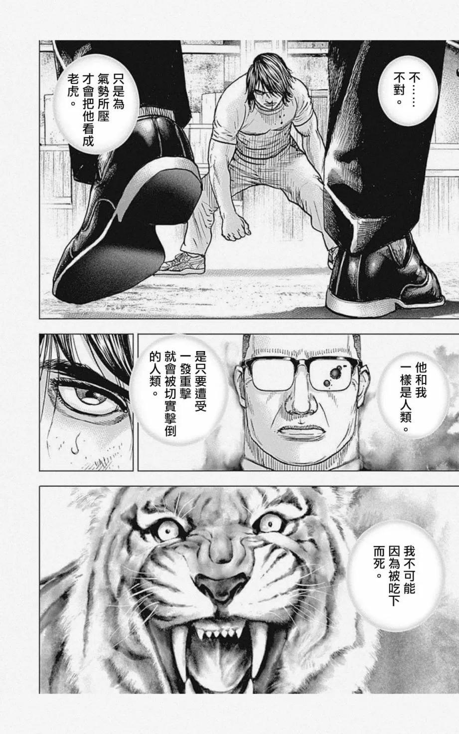 第08话5