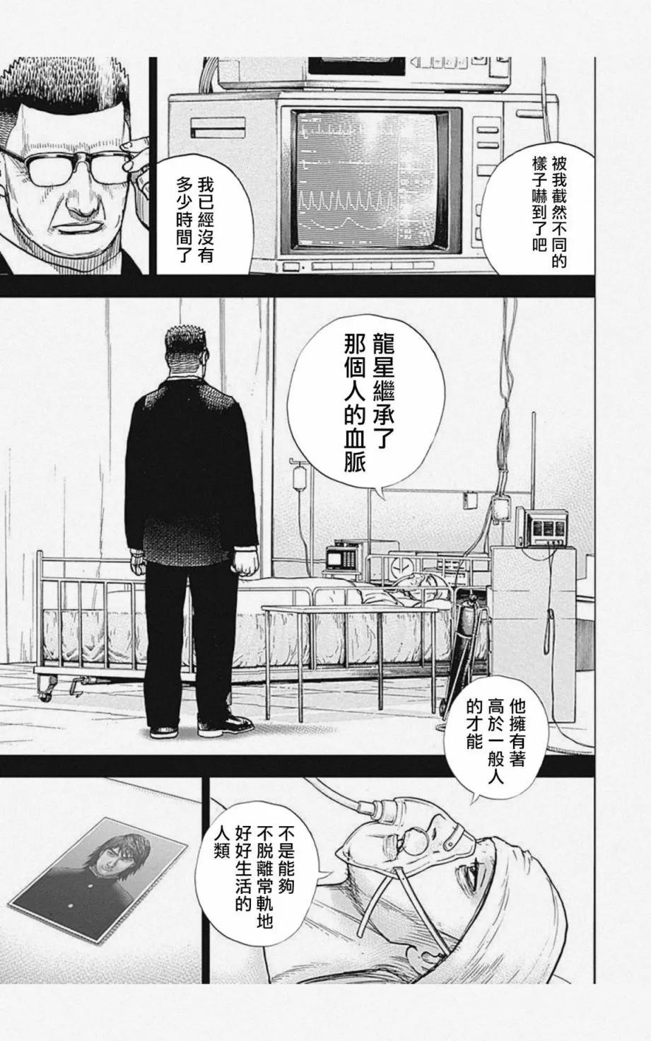 第09话10