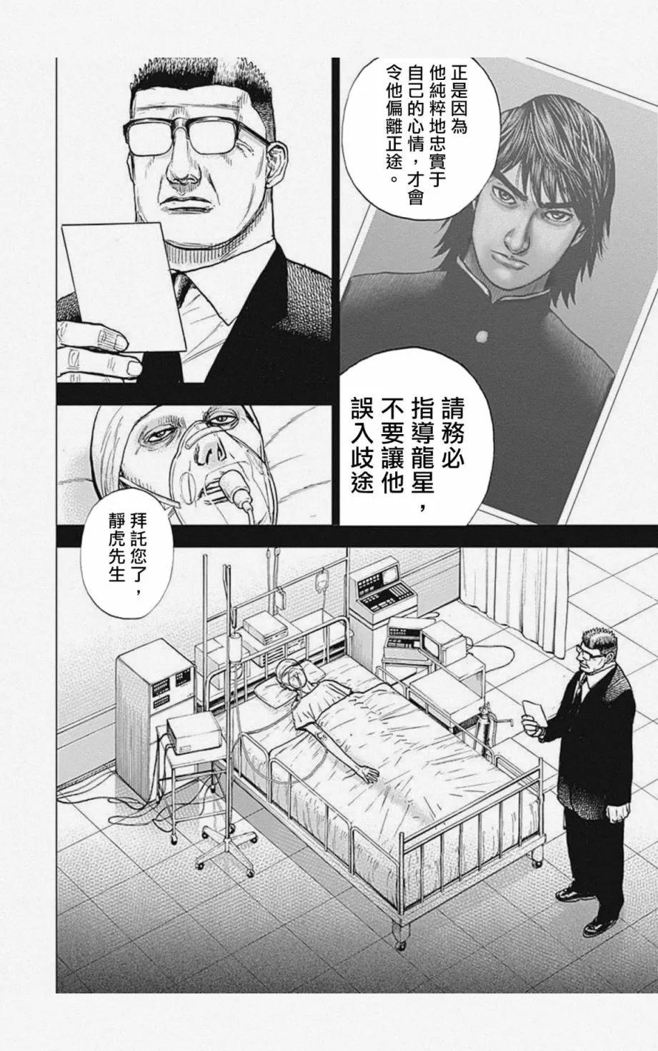 第09话11