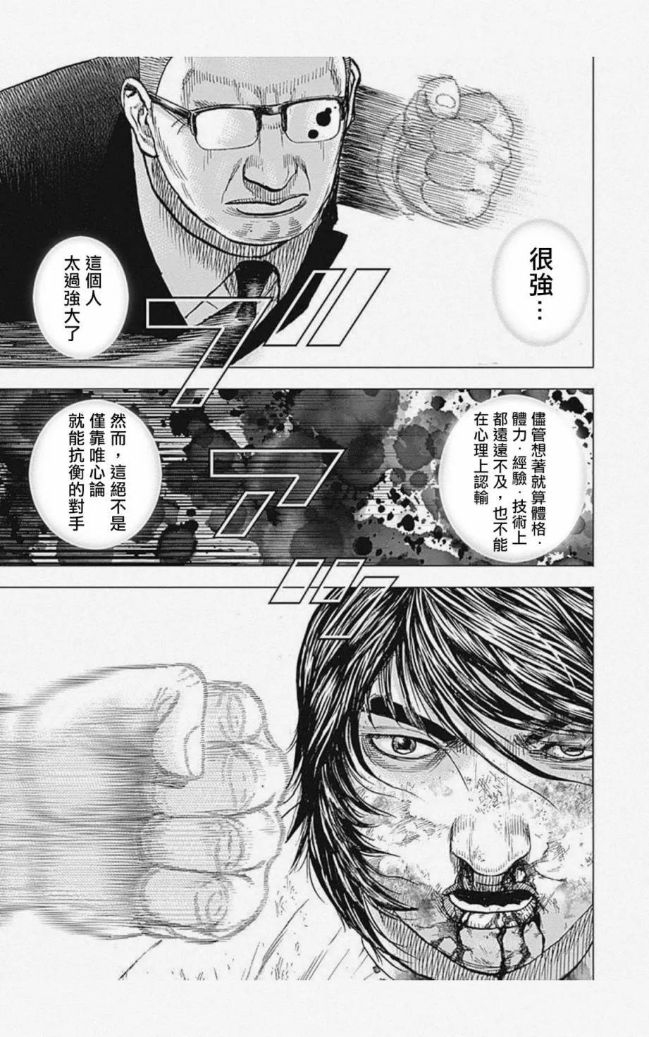 第09话12
