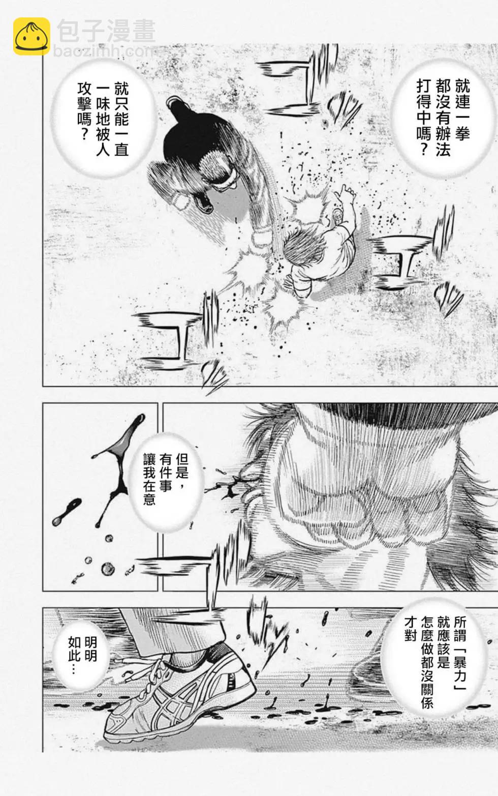 第09话7