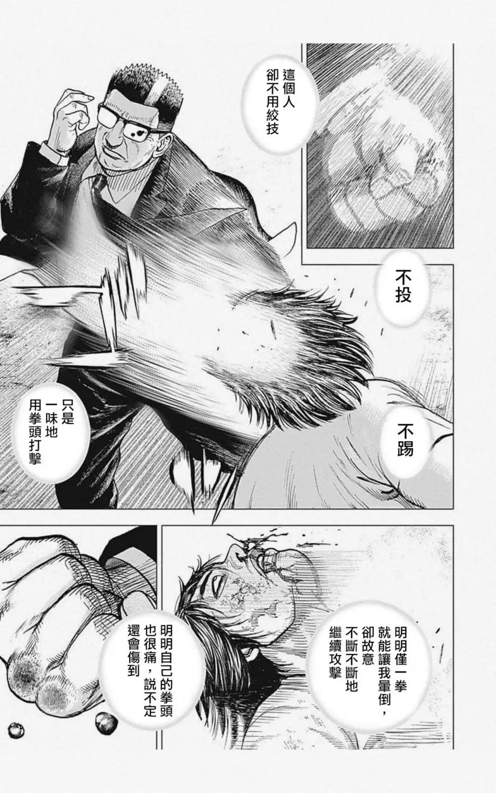 第09话8