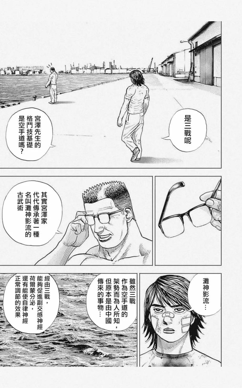 第10话10