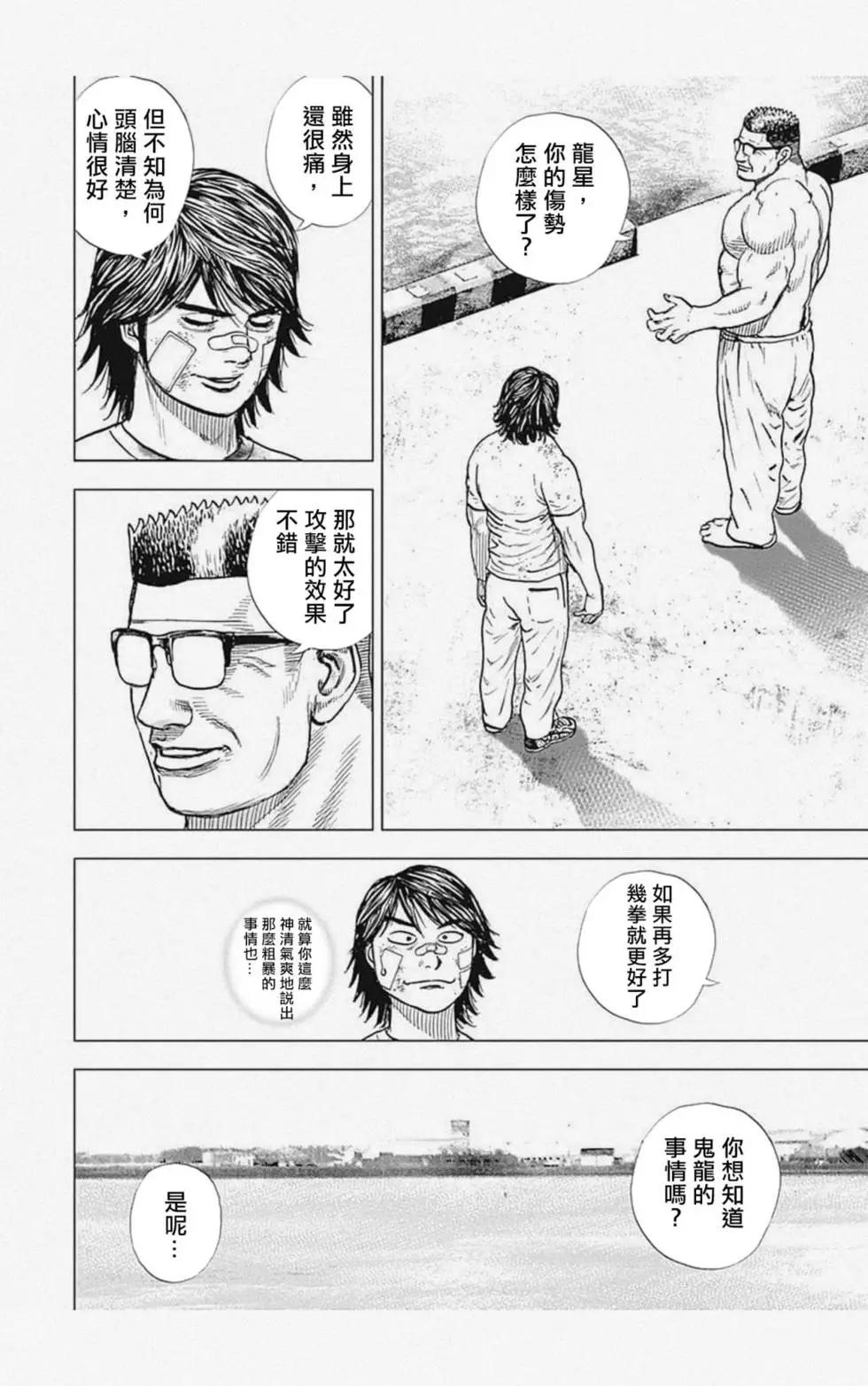 第10话11