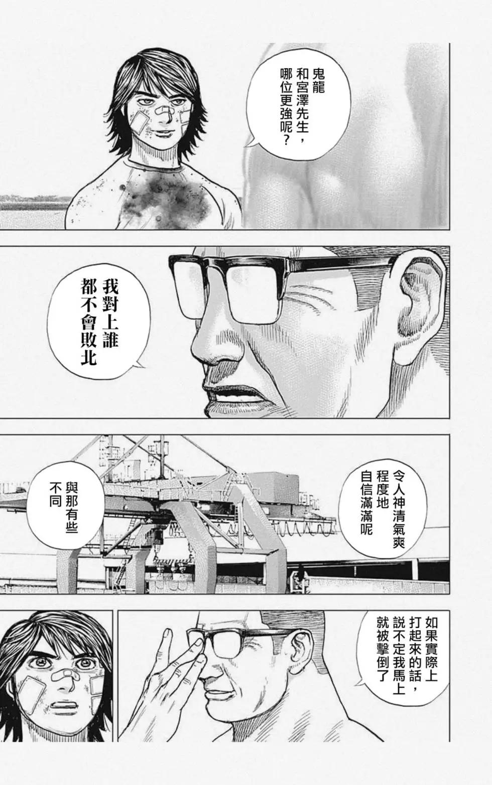 第10话12