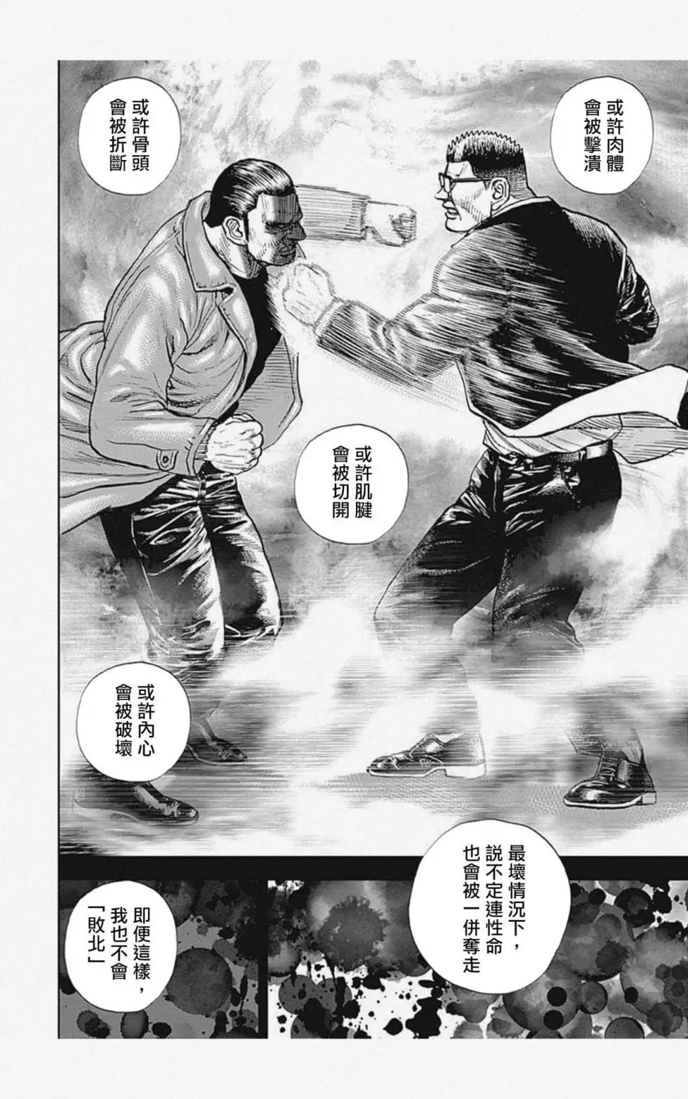 第10话13