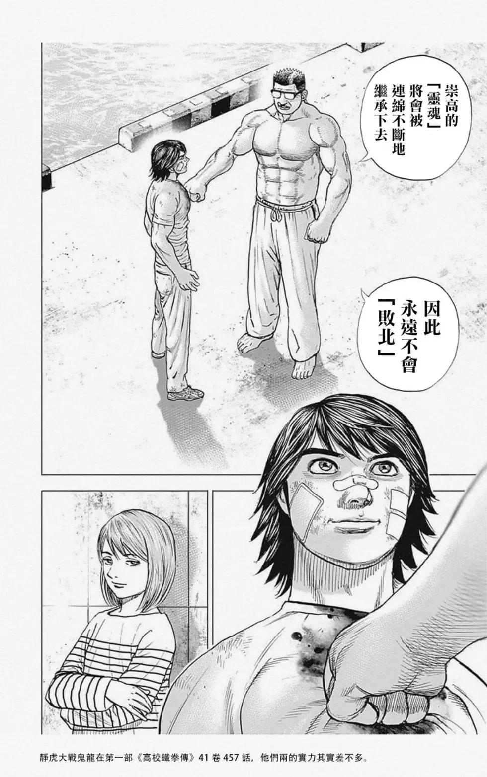 第10话15