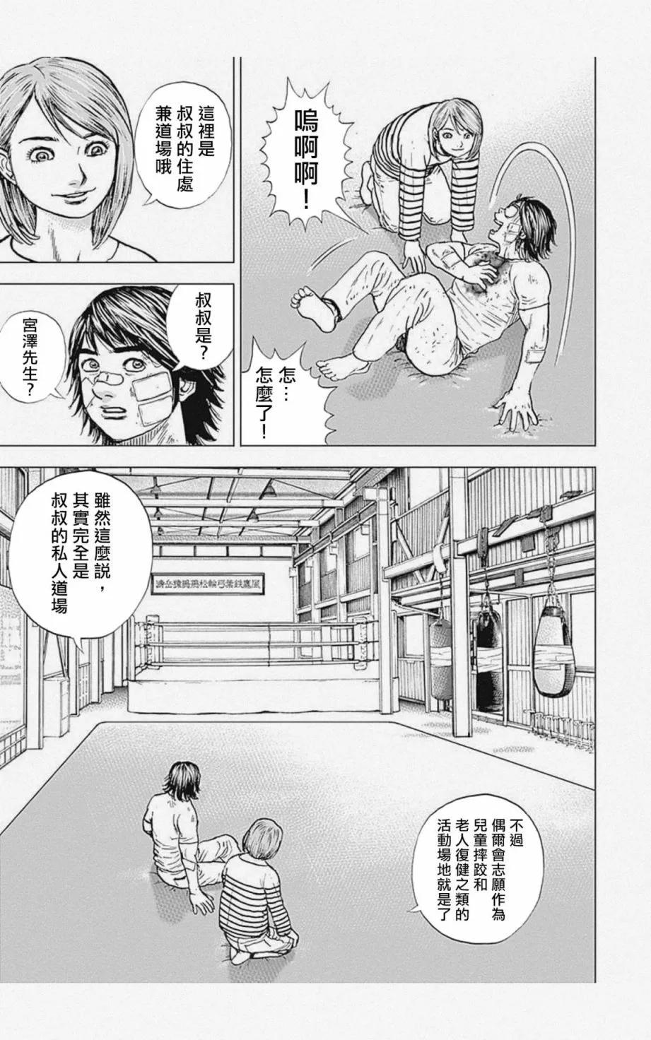第10话2