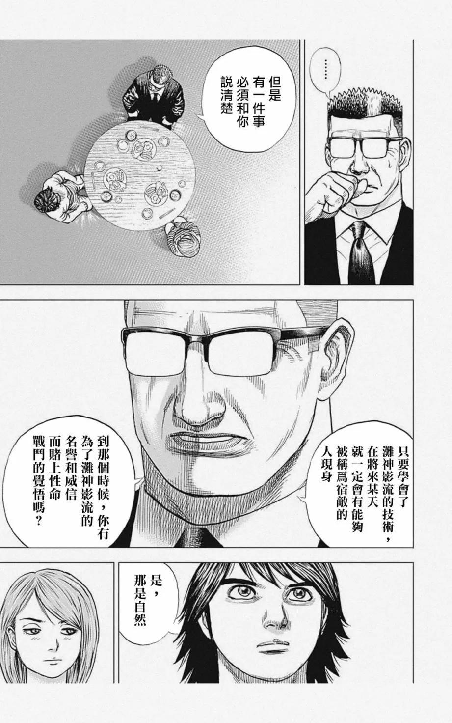 第11话10