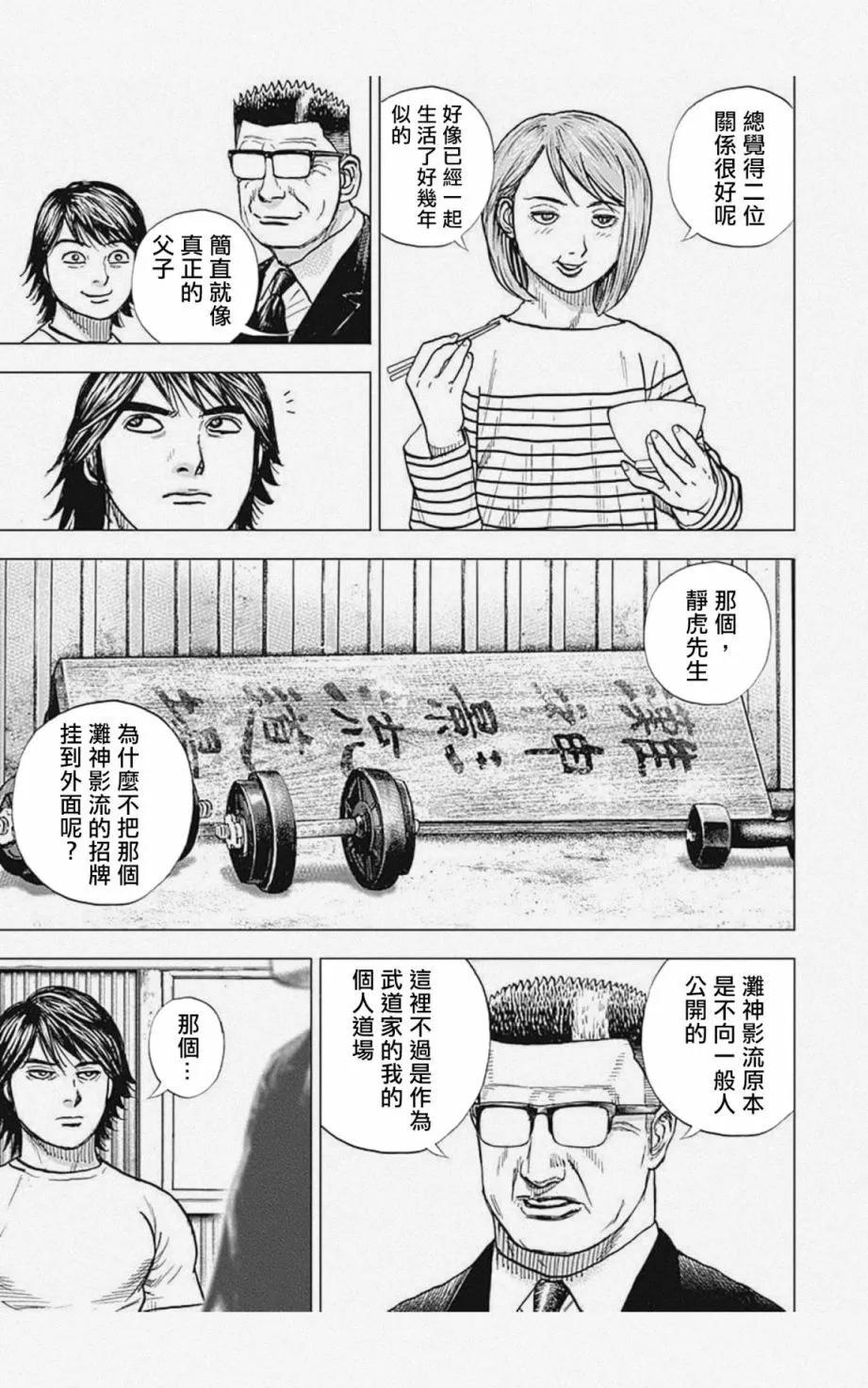 第11话8