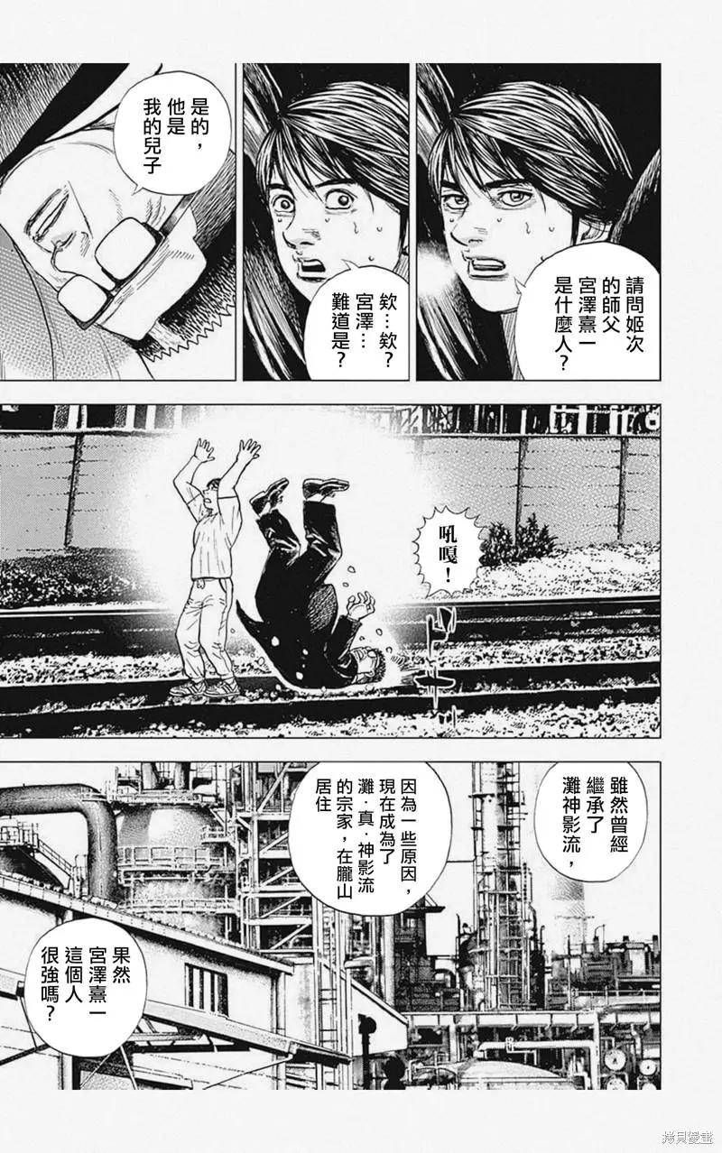 第13话12