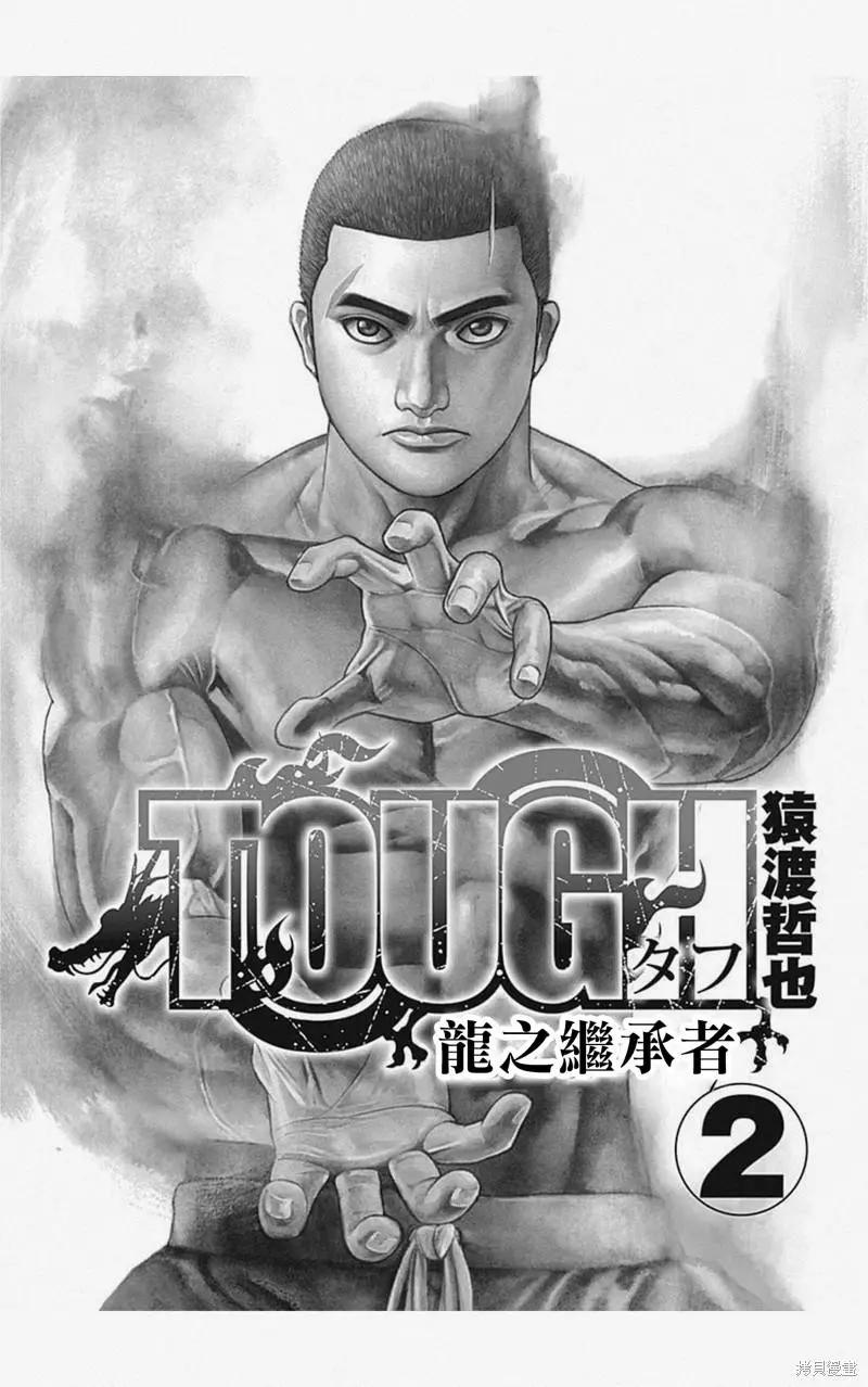 第13话2