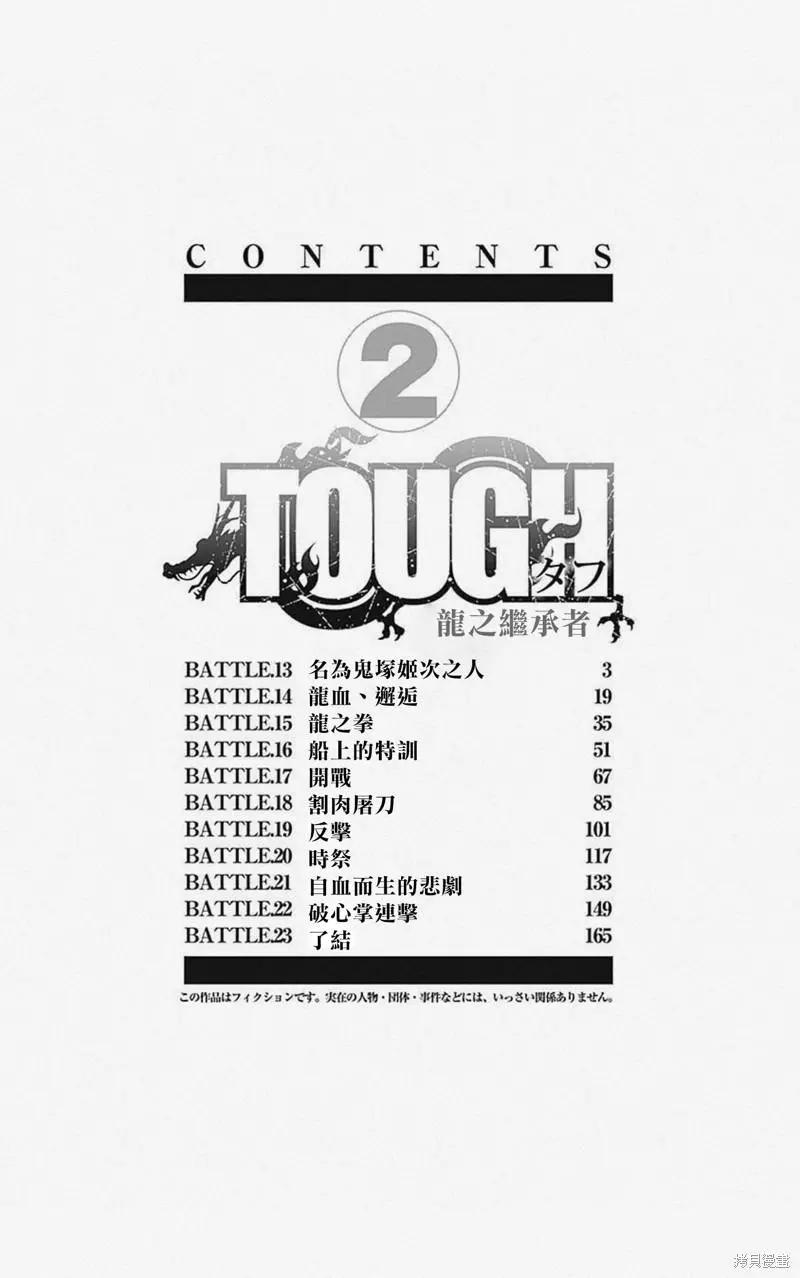 第13话3