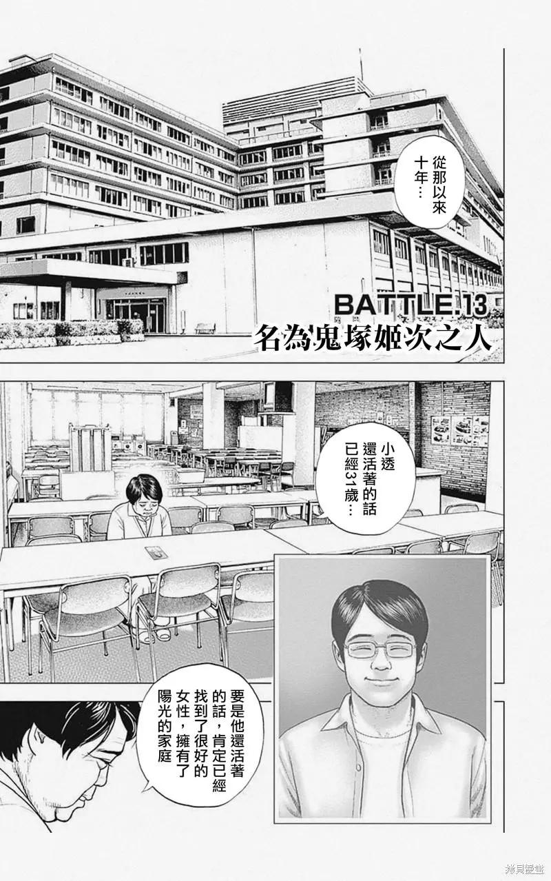 第13话4