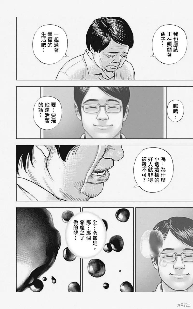 第13话5