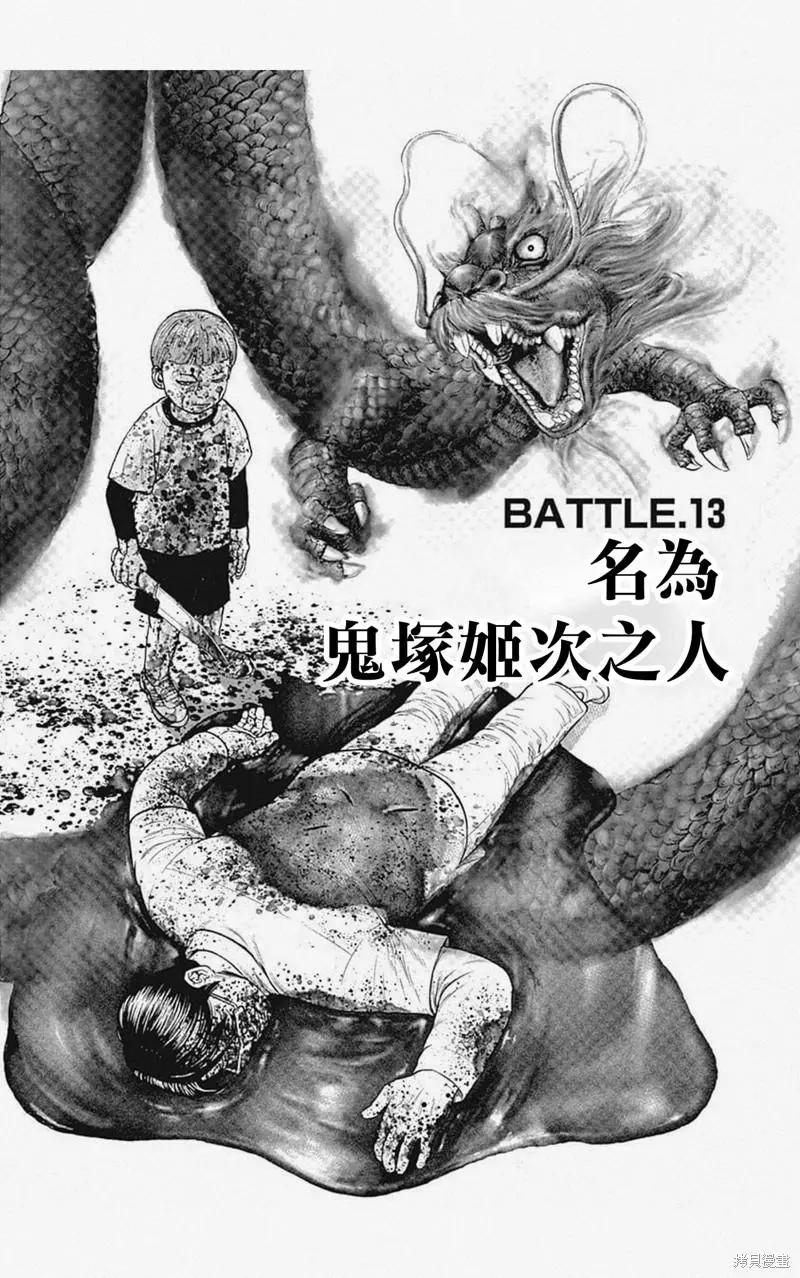 第13话6