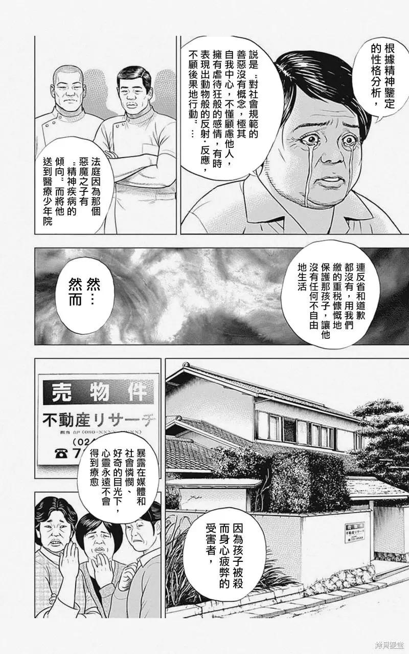 第13话7