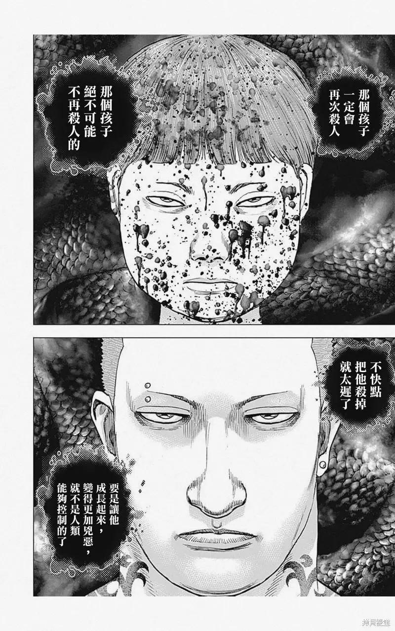 第13话9