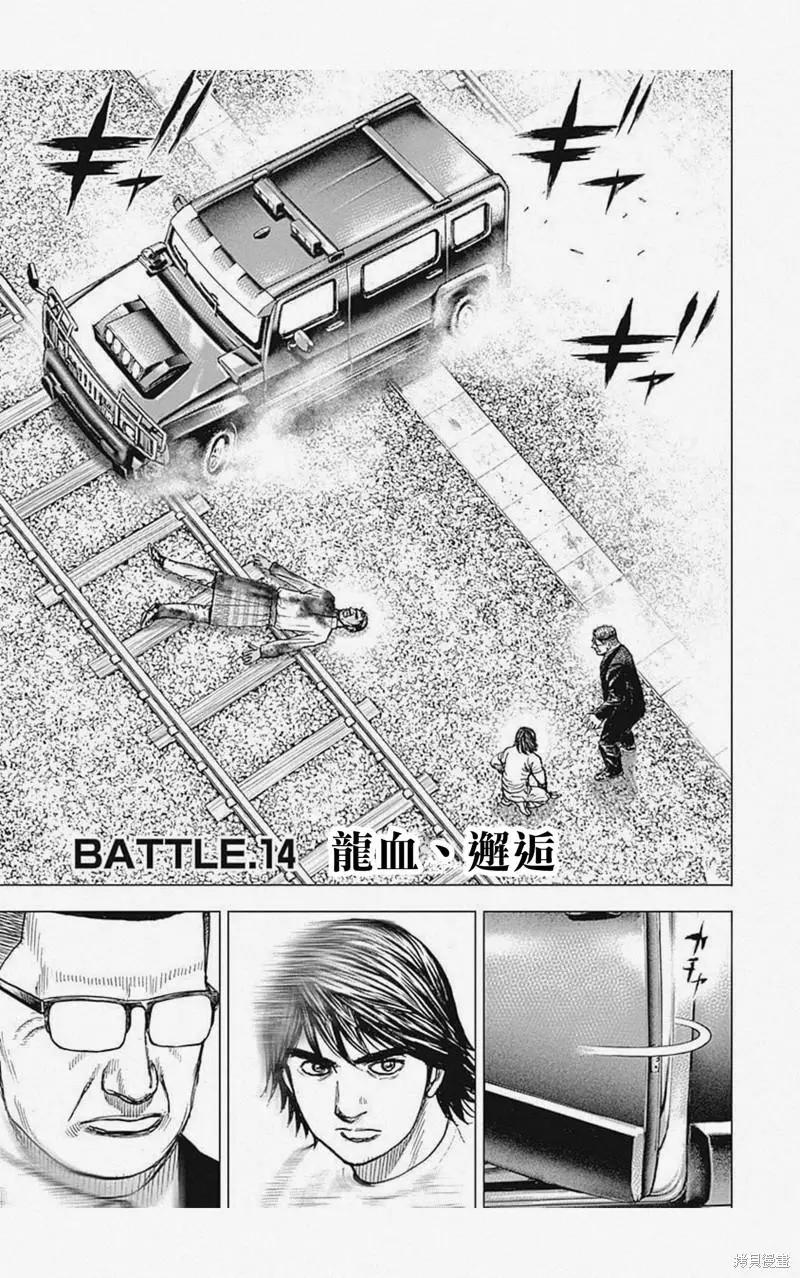 第14话0