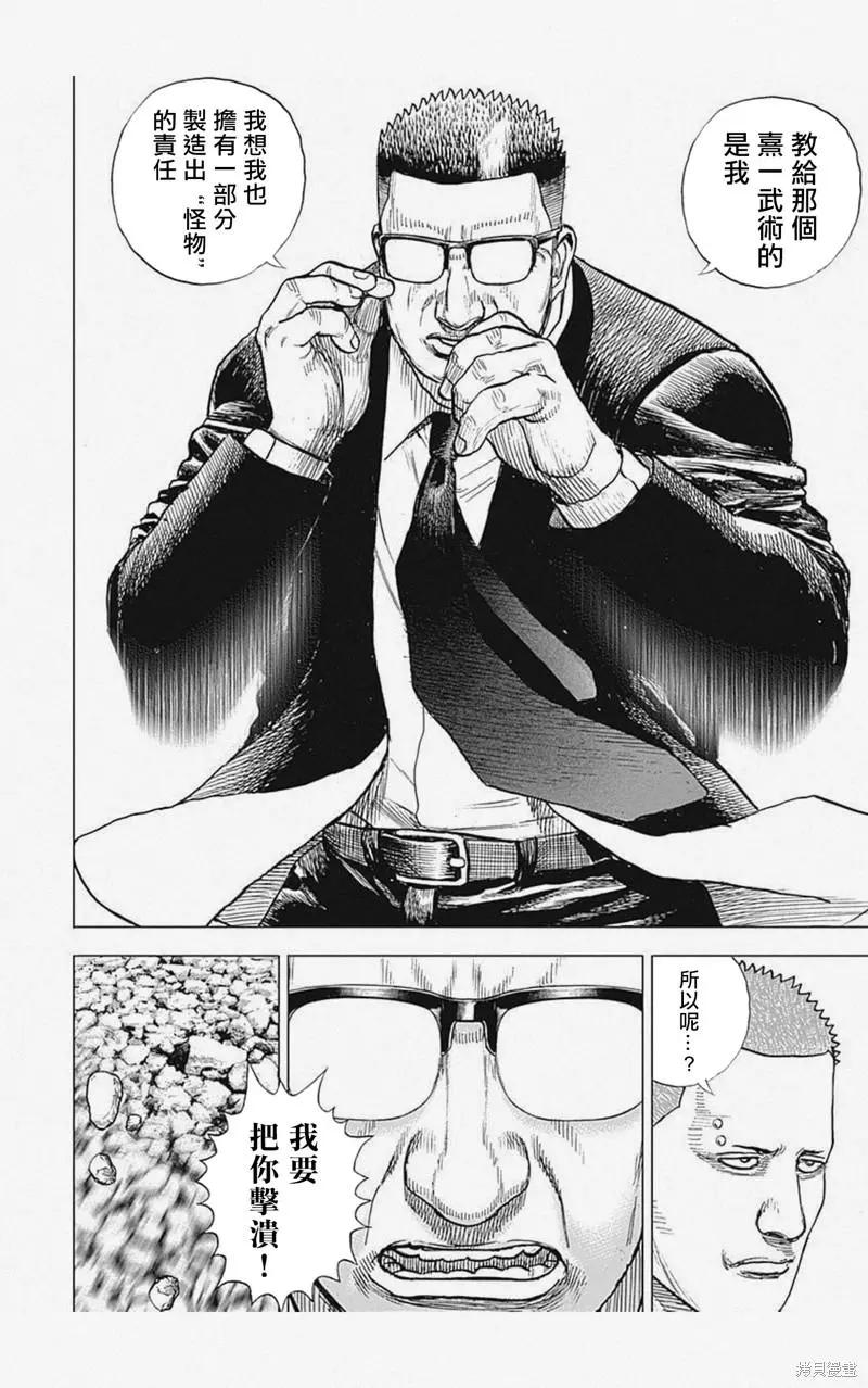 第14话11