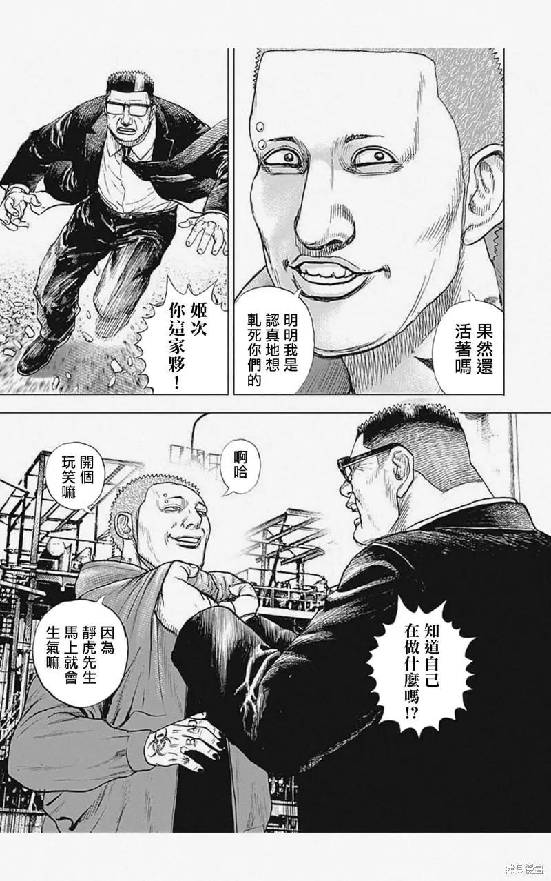 第14话2