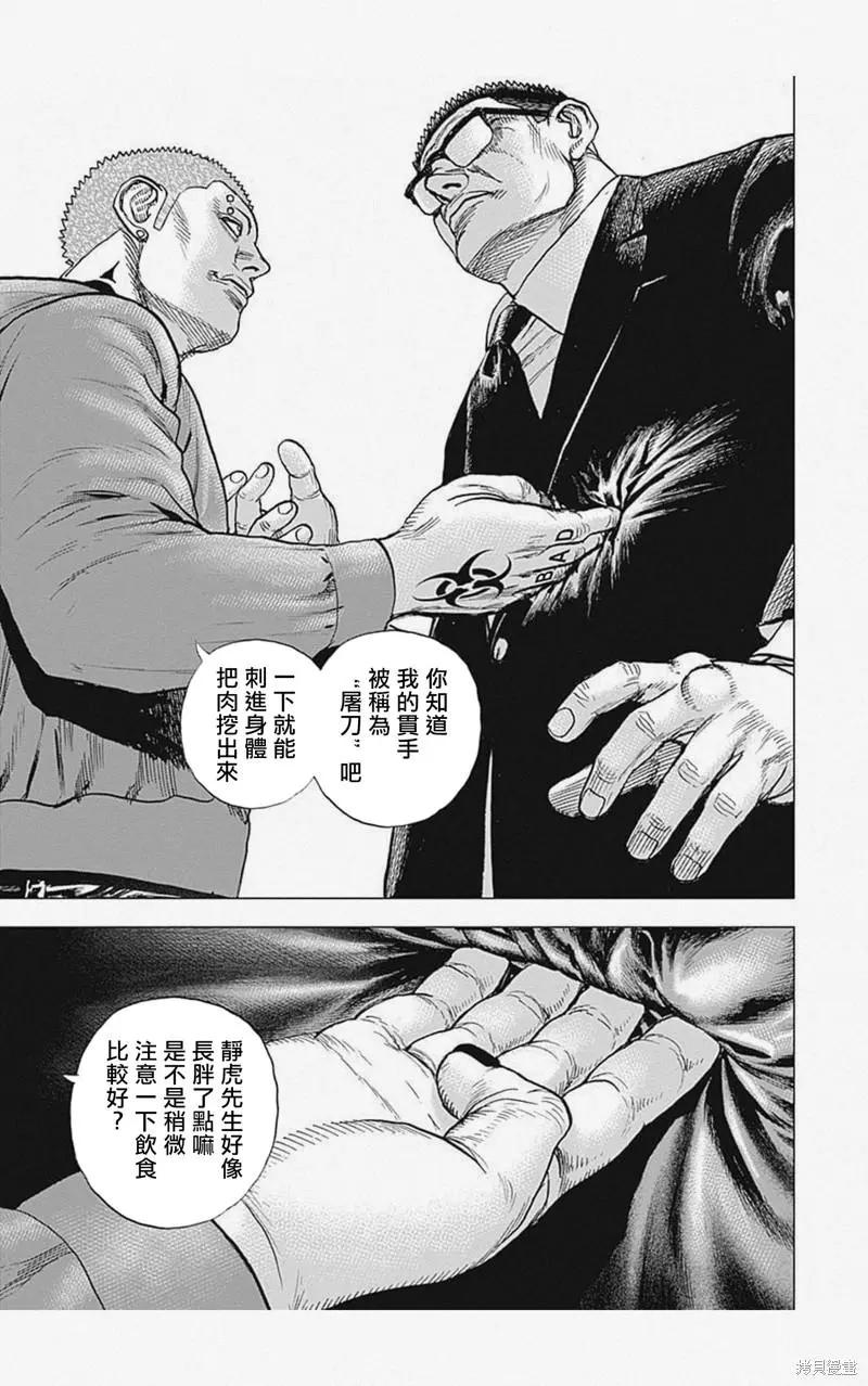 第14话4