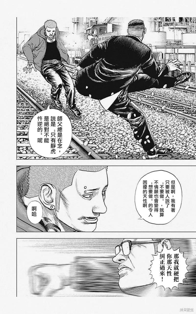 第14话7