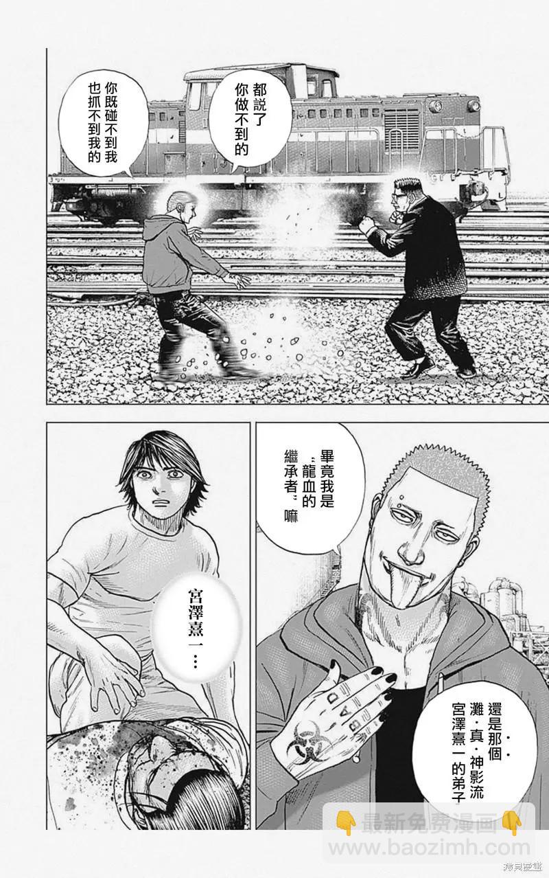 第14话9