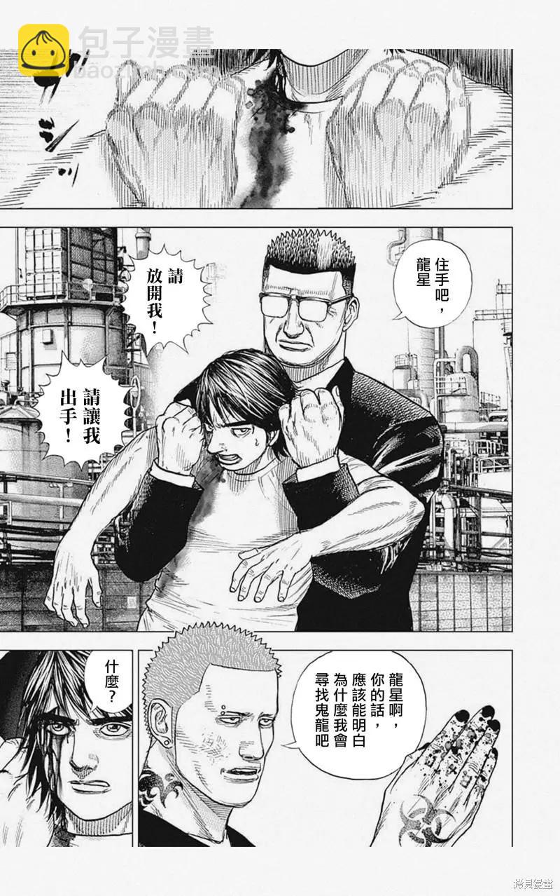 第15话10