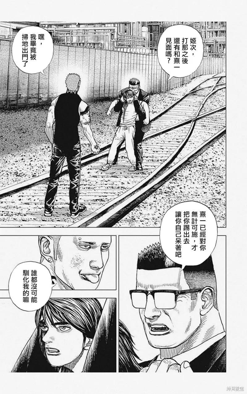 第15话12