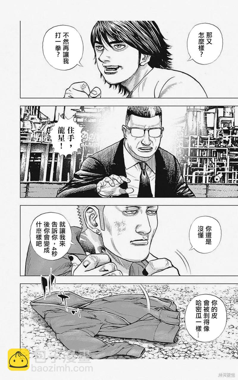 第15话5