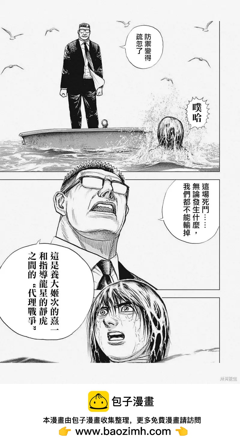 第16话12