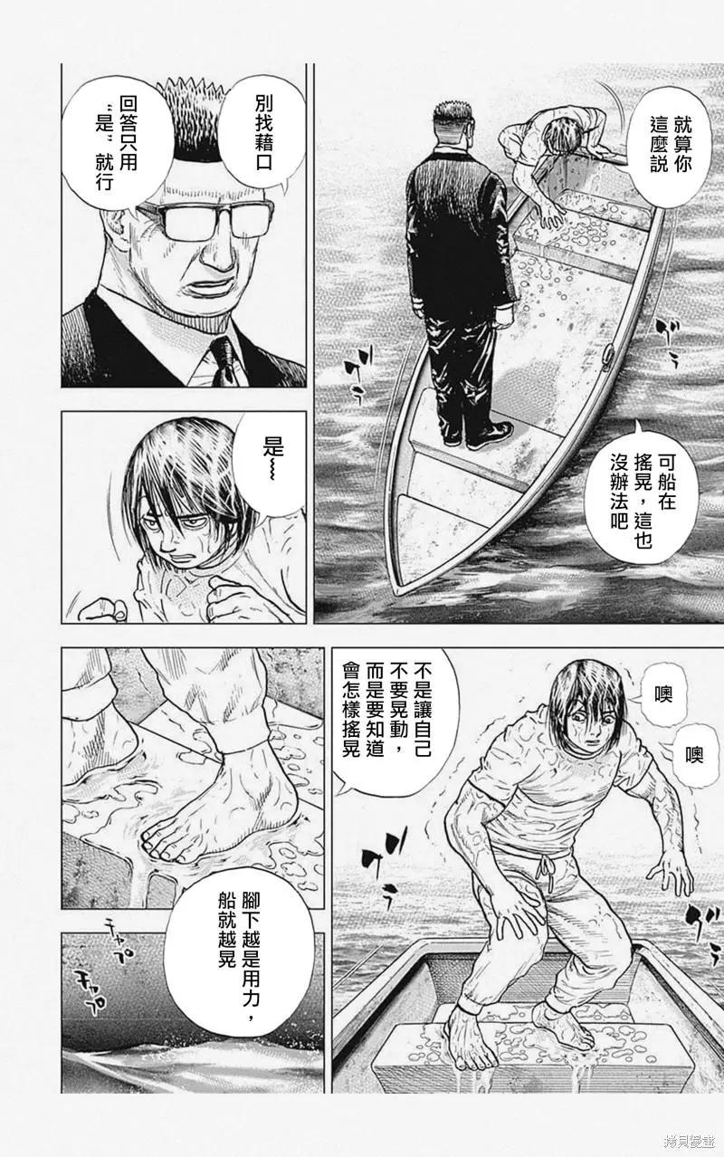 第16话3