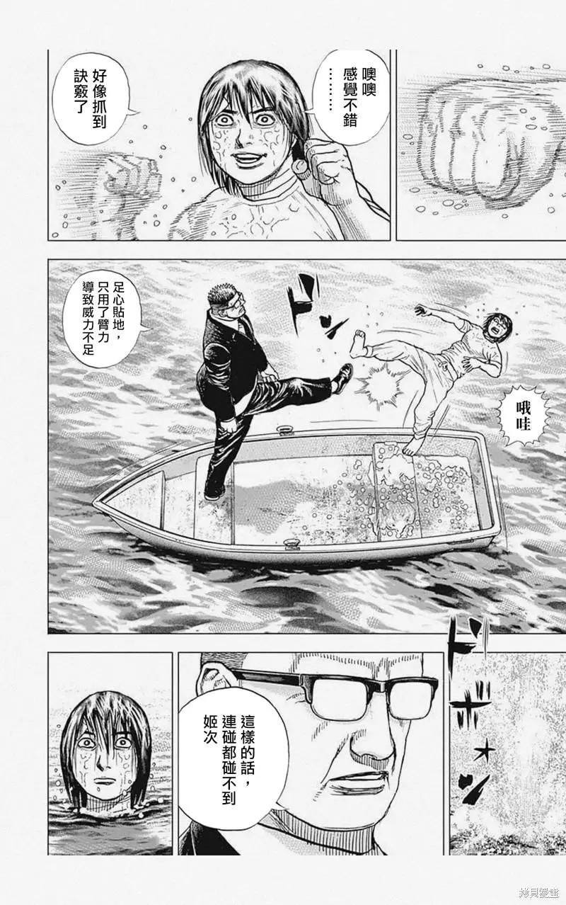 第16话4