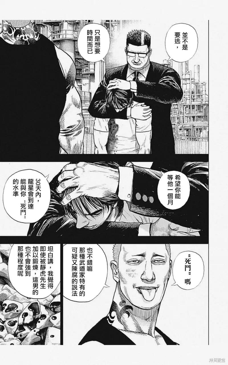 第16话5