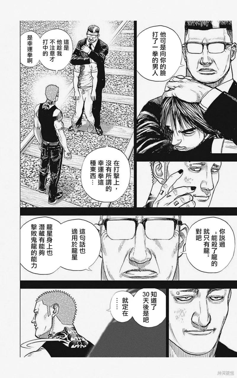 第16话6