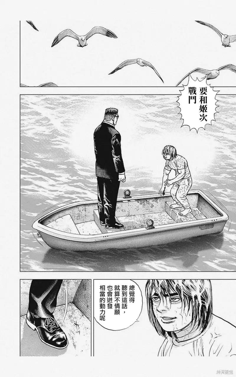 第16话8