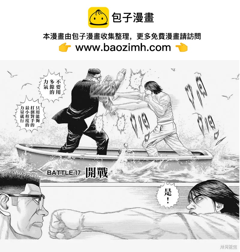 第17话1