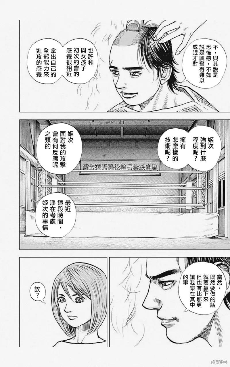 第17话10