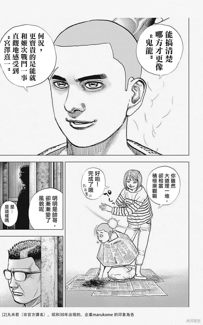 第17话11